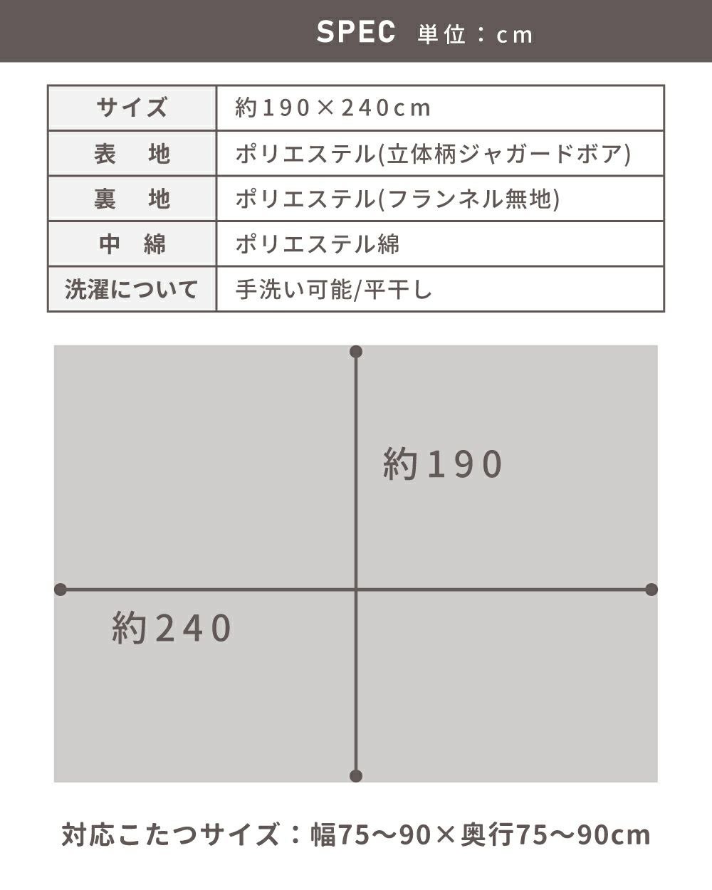 こたつ布団 薄手 長方形 コタツ布団 190×240cm ジャガードボア