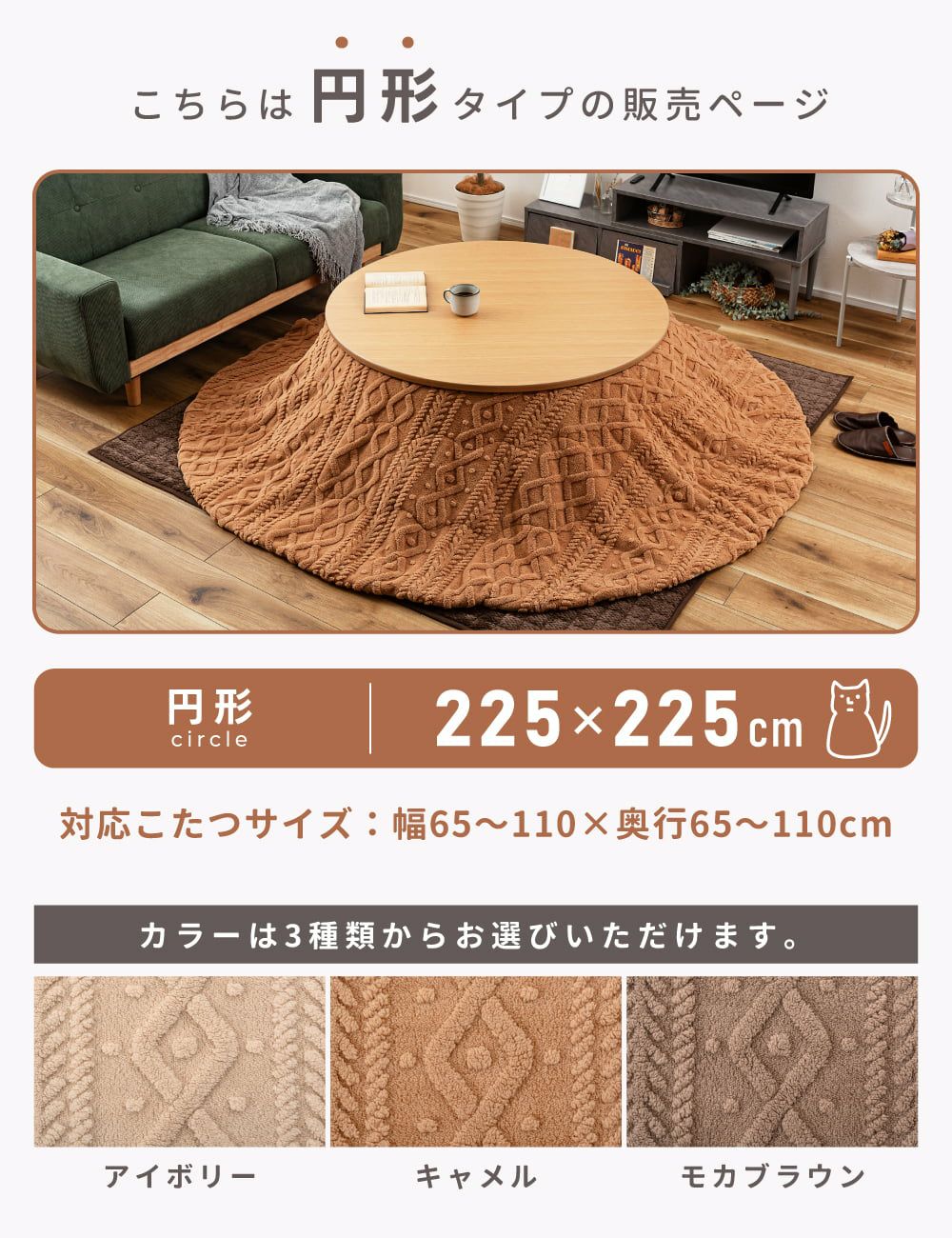 こたつ布団 薄手 円形 コタツ布団 225×225cm 丸 ラウンド 綿 シンプル