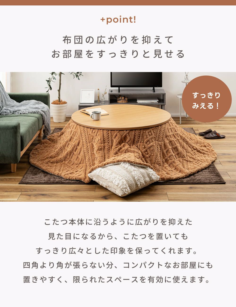 こたつ布団 薄手 円形 コタツ布団 225×225cm 丸 ラウンド 綿 シンプル