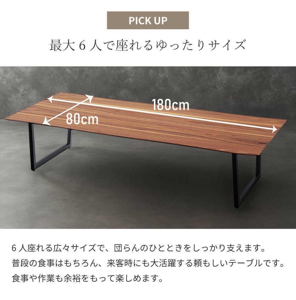 展示品■アサヒ■ウォールナット■清月■ローテーブル■和モダン■180cm幅■座卓 展示品□アサヒ□ウォールナット□清月□ローテーブル□和モダン