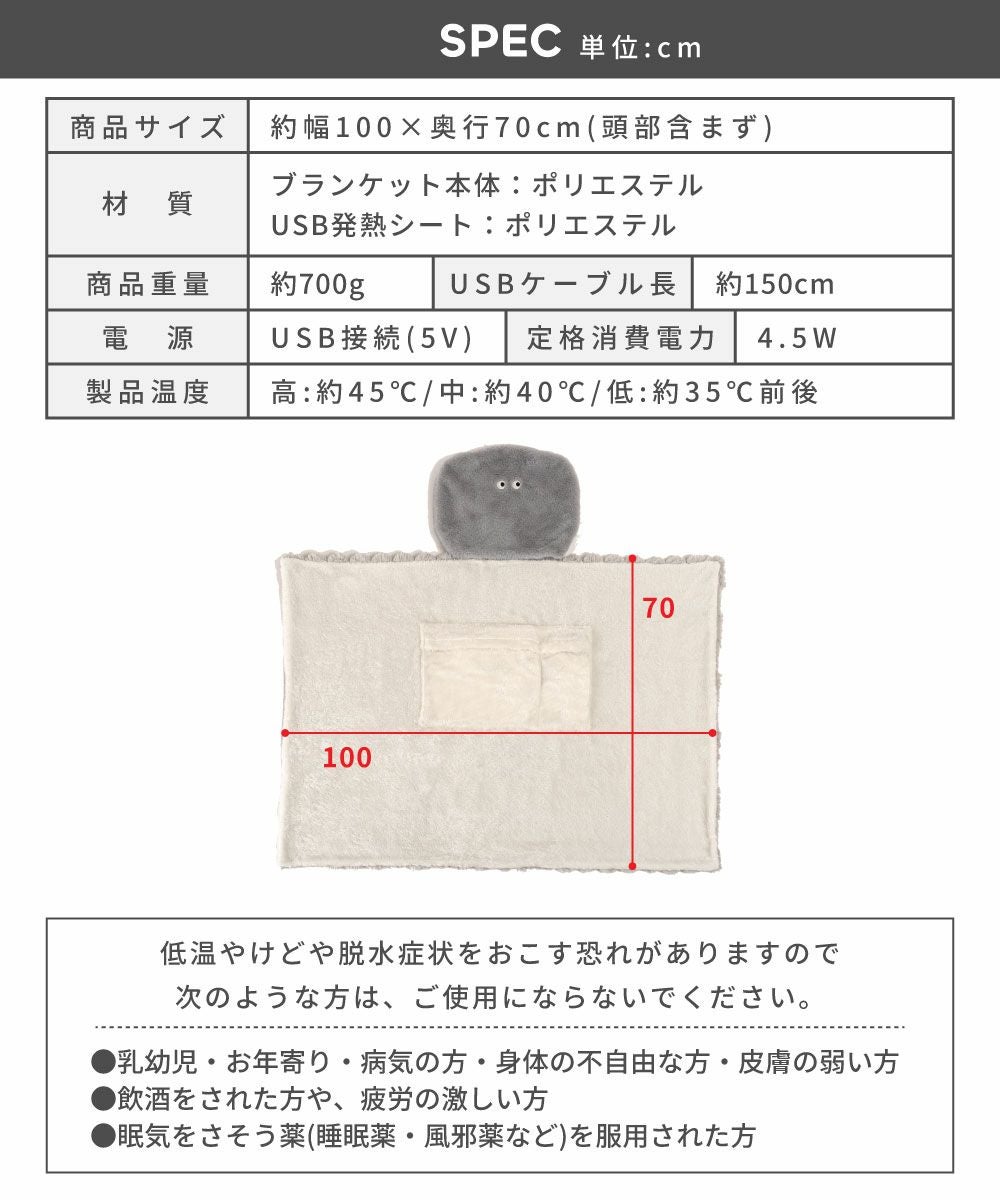 1年保証付き] ブランケット USBブランケット リモコン付き 温度3段階