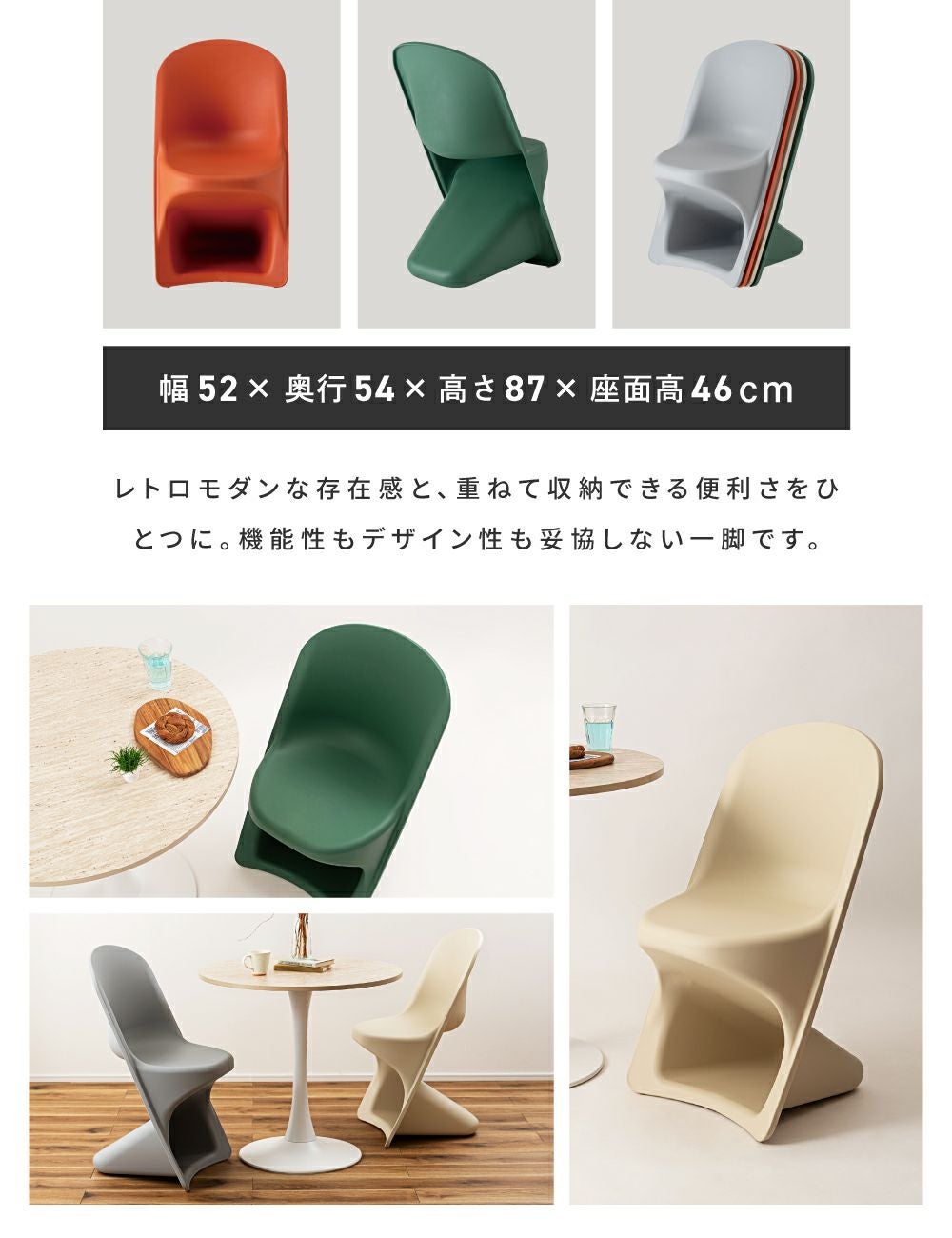 スタッキングチェア ダイニングチェア 椅子 チェアー 完成品 肘なし