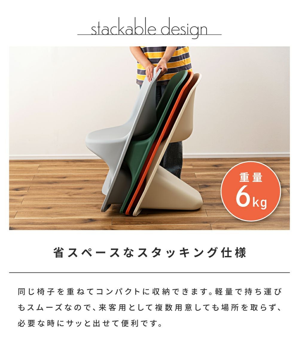 スタッキングチェア ダイニングチェア 椅子 チェアー 完成品 肘なし