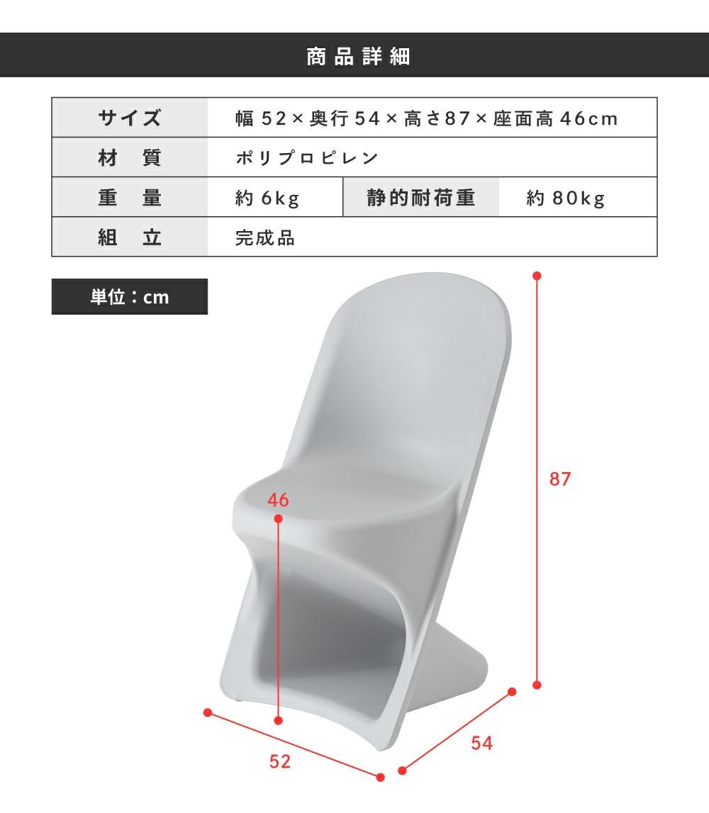 スタッキングチェア ダイニングチェア 椅子 チェアー 完成品 肘なし