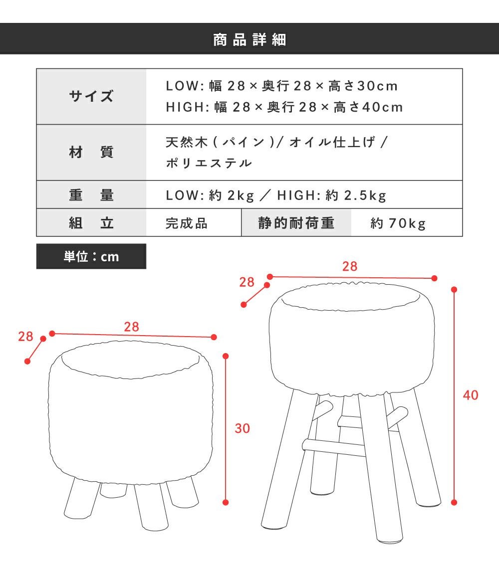 スツール 高さ30cm 高さ40cm 椅子 ラウンドスツール 円形 天然木