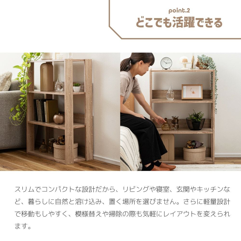 アズマヤ　AZUMAYA オープンシェルフ オープンシェルフ 3段 収納棚 本棚 スリム コンパクト 木目調 組み立て
