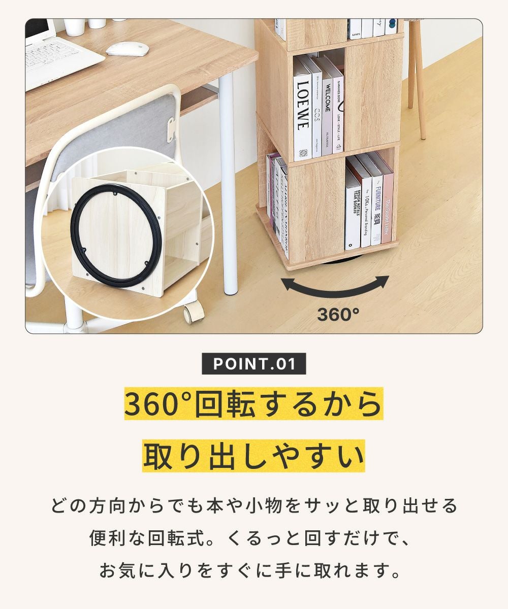 回転シェルフ 3段 棚 オープン収納 本棚 360度回転 スリム コンパクト