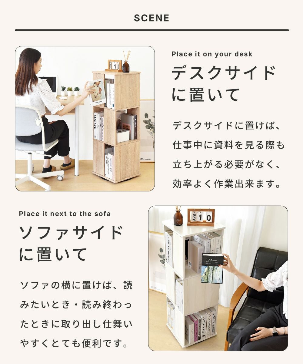 回転シェルフ 3段 棚 オープン収納 本棚 360度回転 スリム コンパクト