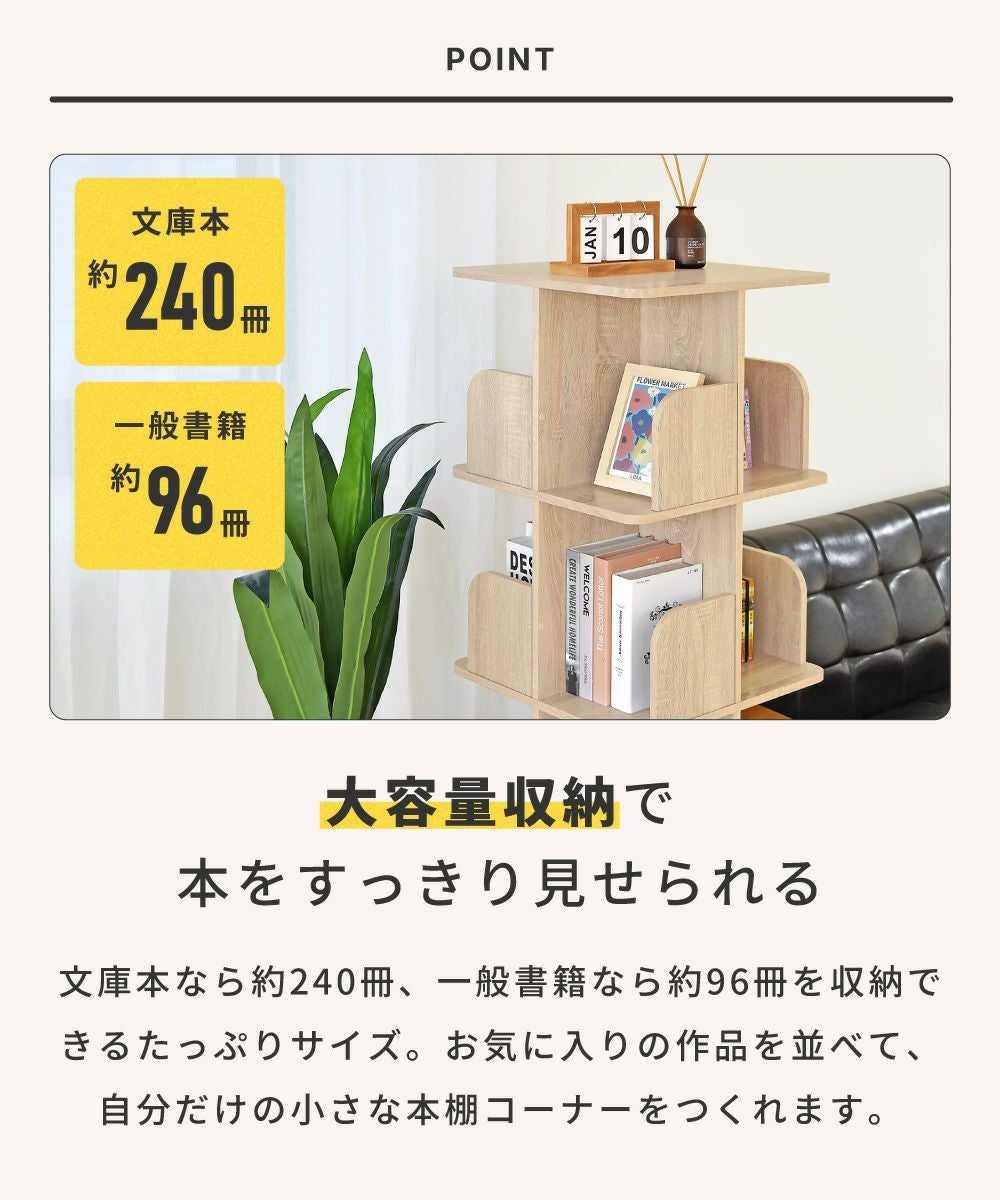 回転シェルフ 4段 棚 オープン収納 本棚 360度回転 スリム コンパクト
