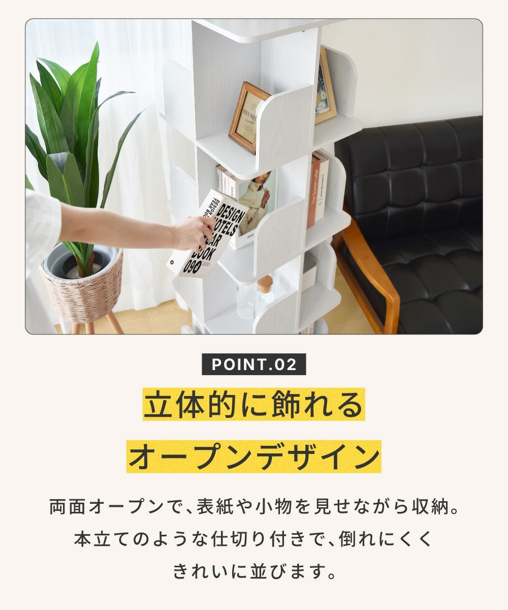 回転シェルフ 4段 棚 オープン収納 本棚 360度回転 スリム コンパクト