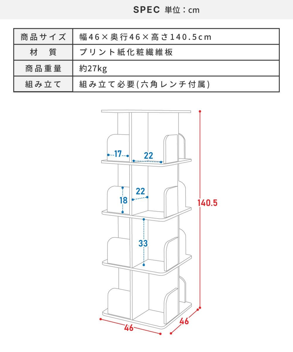 回転シェルフ 4段 棚 オープン収納 本棚 360度回転 スリム コンパクト