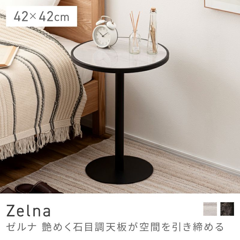サイドテーブル通販|【公式】東谷(AZUMAYA)の家具通販・インテリア