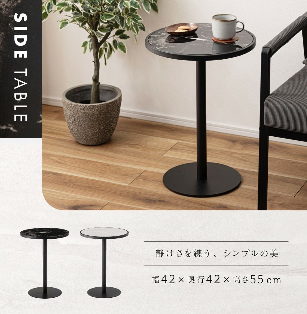 サイドテーブル ナイトテーブル 石目調 高さ55cm 丸テーブル スチール