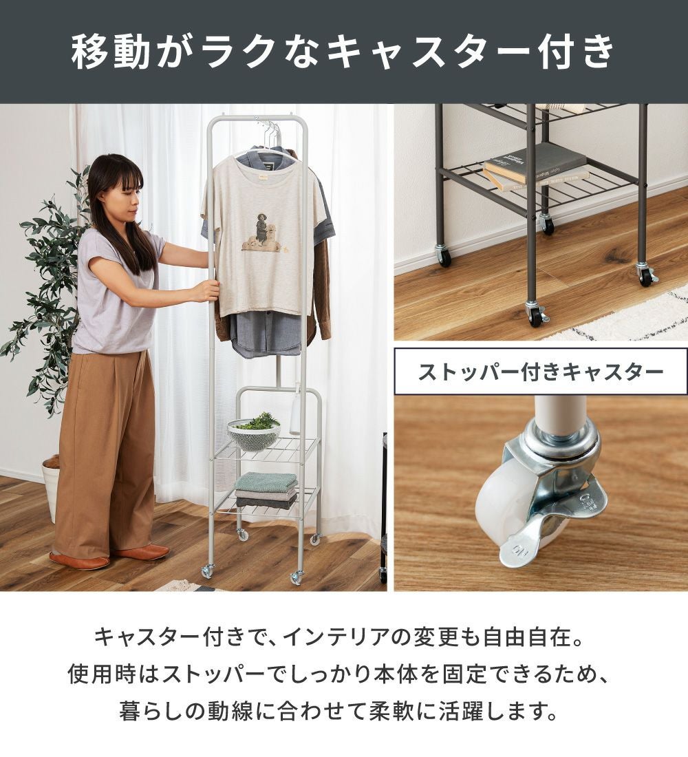 ハンガーラック 棚付き 2段 ハンガー キャスター付き スリム 省