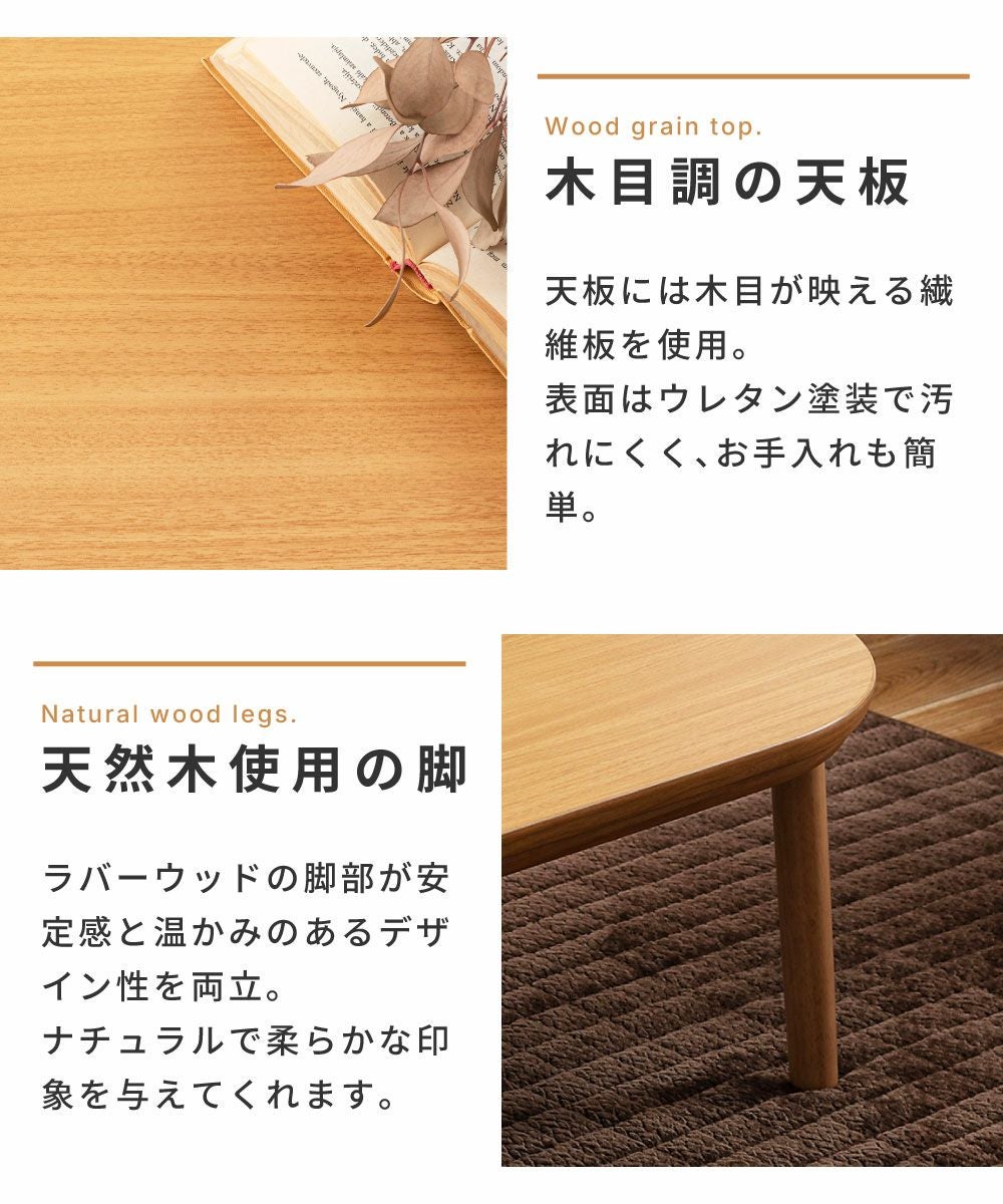 ローテーブル こたつ こたつテーブル 幅105cm コタツ 長方形 リビング