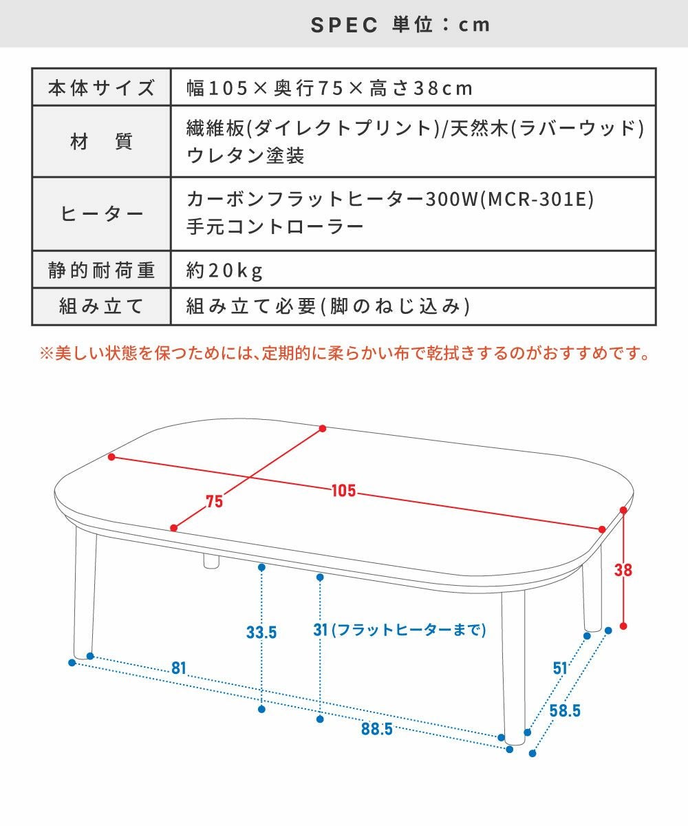 ローテーブル こたつ こたつテーブル 幅105cm コタツ 長方形 リビング