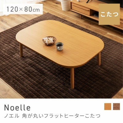 センターテーブル・ローテーブル通販|【公式】東谷(AZUMAYA)の家具通販 