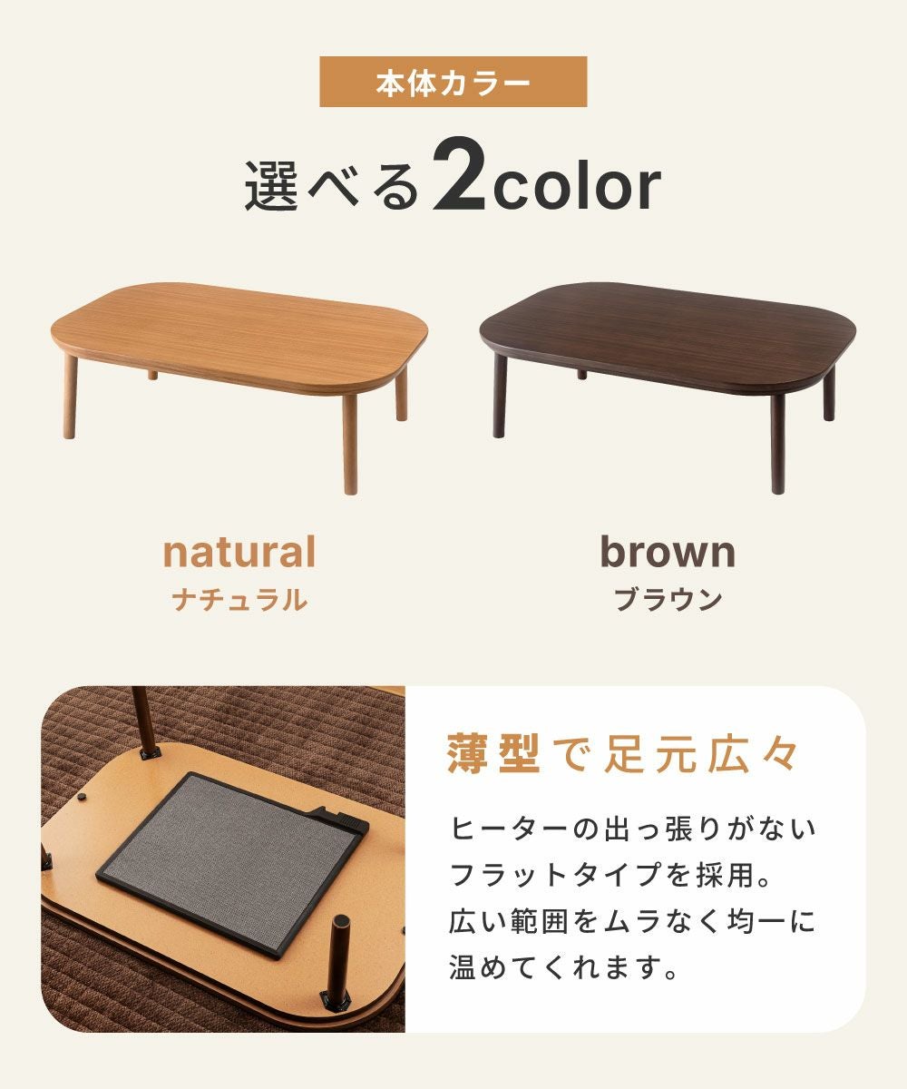 こたつ こたつテーブル 幅120cm 4人 コタツ ローテーブル リビング