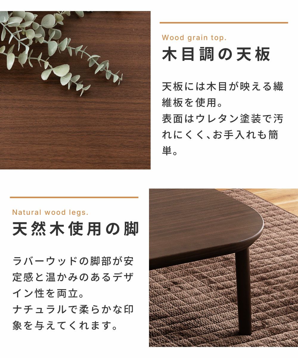 こたつ こたつテーブル 幅120cm 4人 コタツ ローテーブル リビング