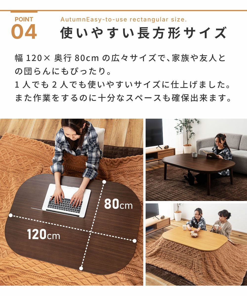 こたつ こたつテーブル 幅120cm 4人 コタツ ローテーブル リビング
