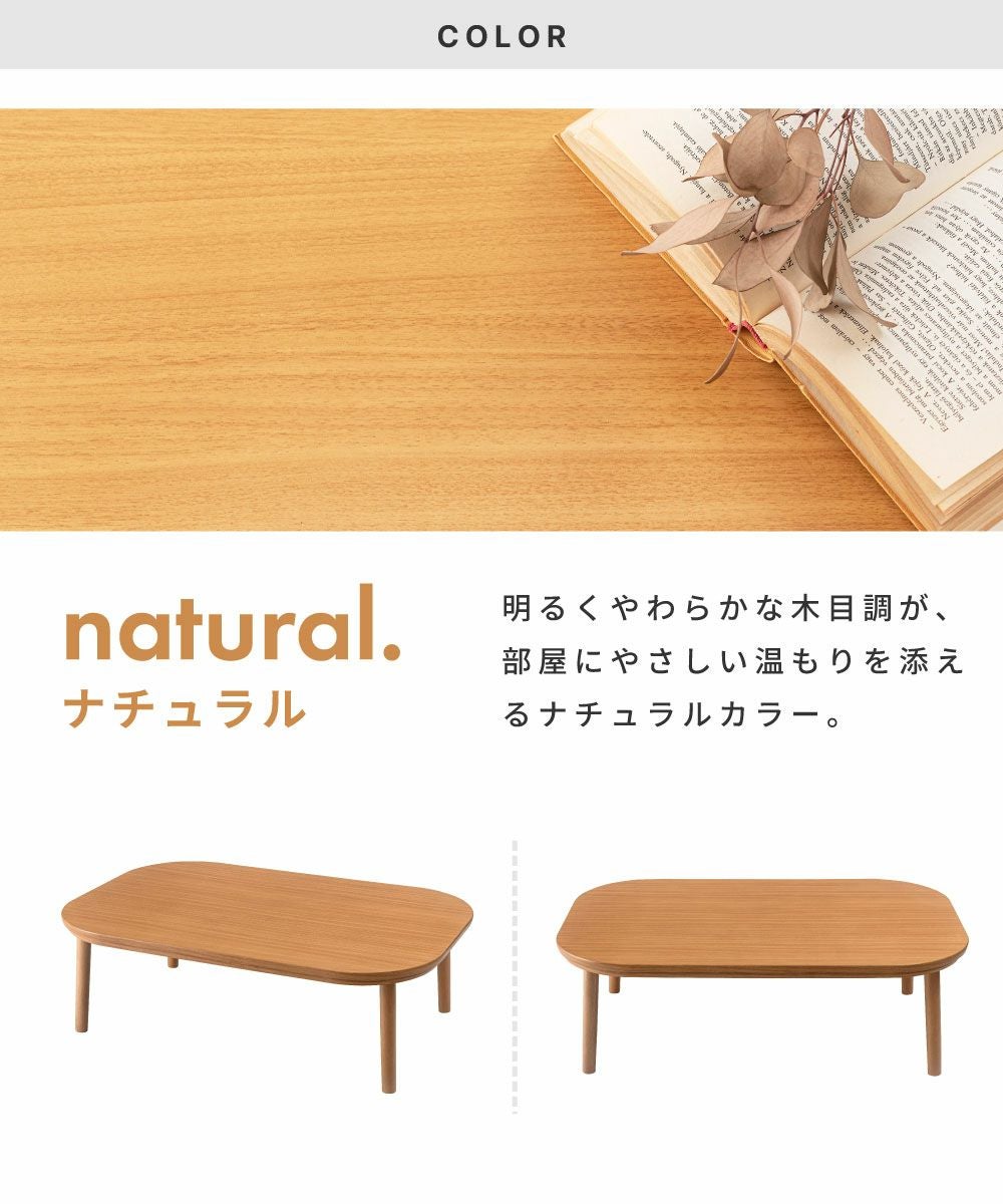 こたつ こたつテーブル 幅120cm 4人 コタツ ローテーブル リビング