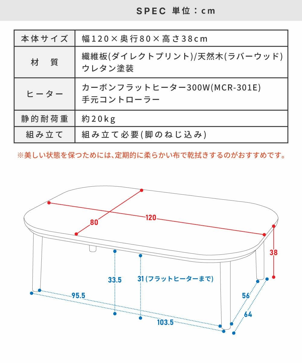 こたつ こたつテーブル 幅120cm 4人 コタツ ローテーブル リビング