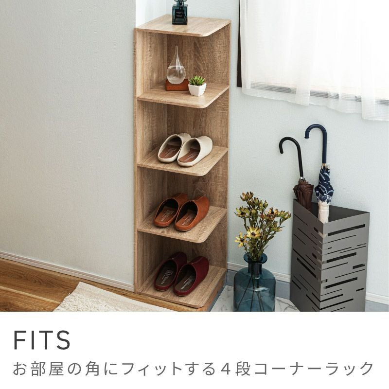 コーナーラック 高さ119cm 収納棚 本棚 シューズラック スリム