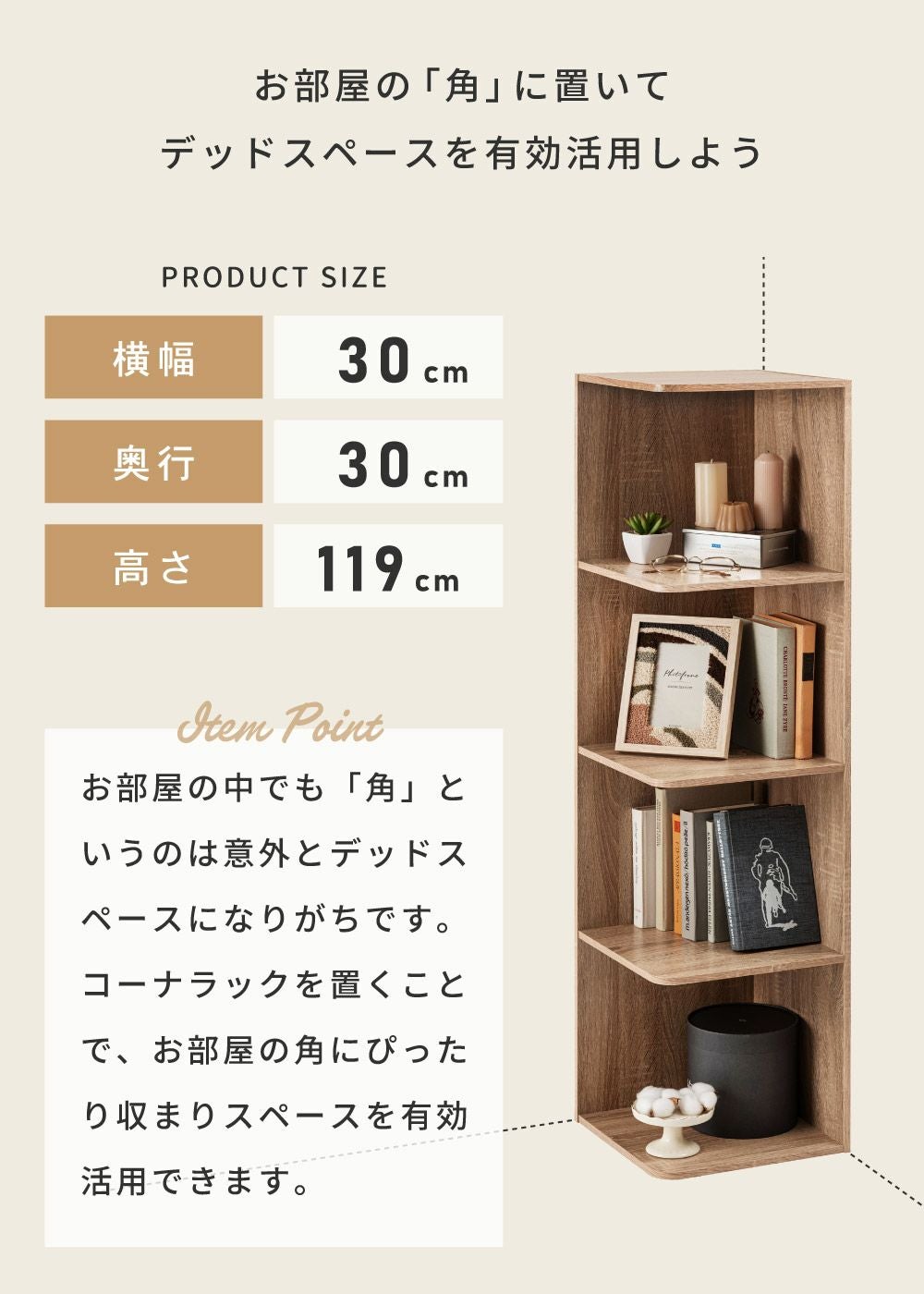 コーナーラック 高さ119cm 収納棚 本棚 シューズラック スリム