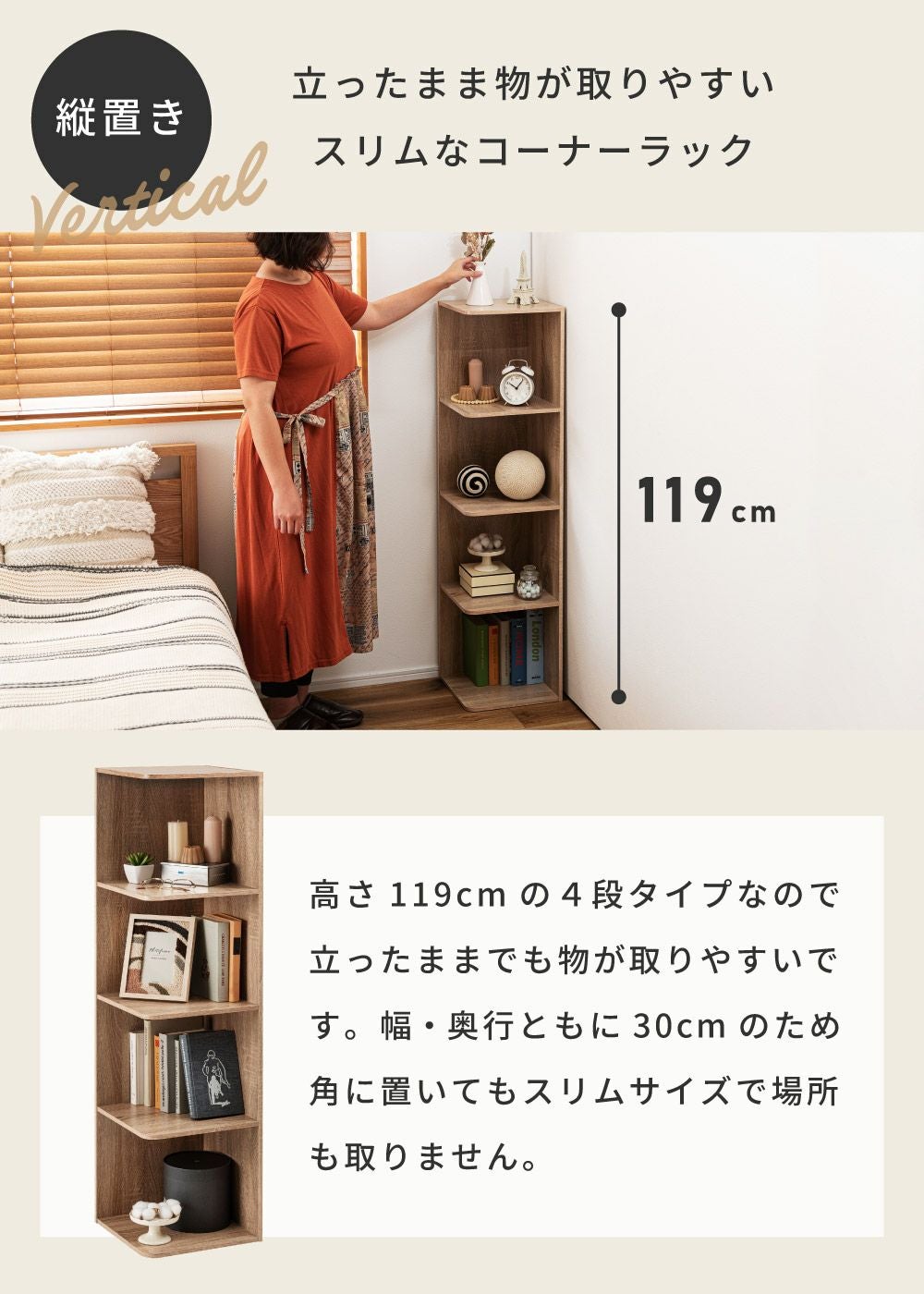 コーナーラック 高さ119cm 収納棚 本棚 シューズラック スリム