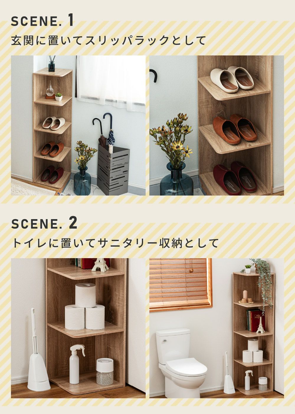 コーナーラック 高さ119cm 収納棚 本棚 シューズラック スリム