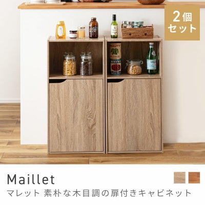 チェスト・キャビネット通販|【公式】東谷(AZUMAYA)の家具通販 