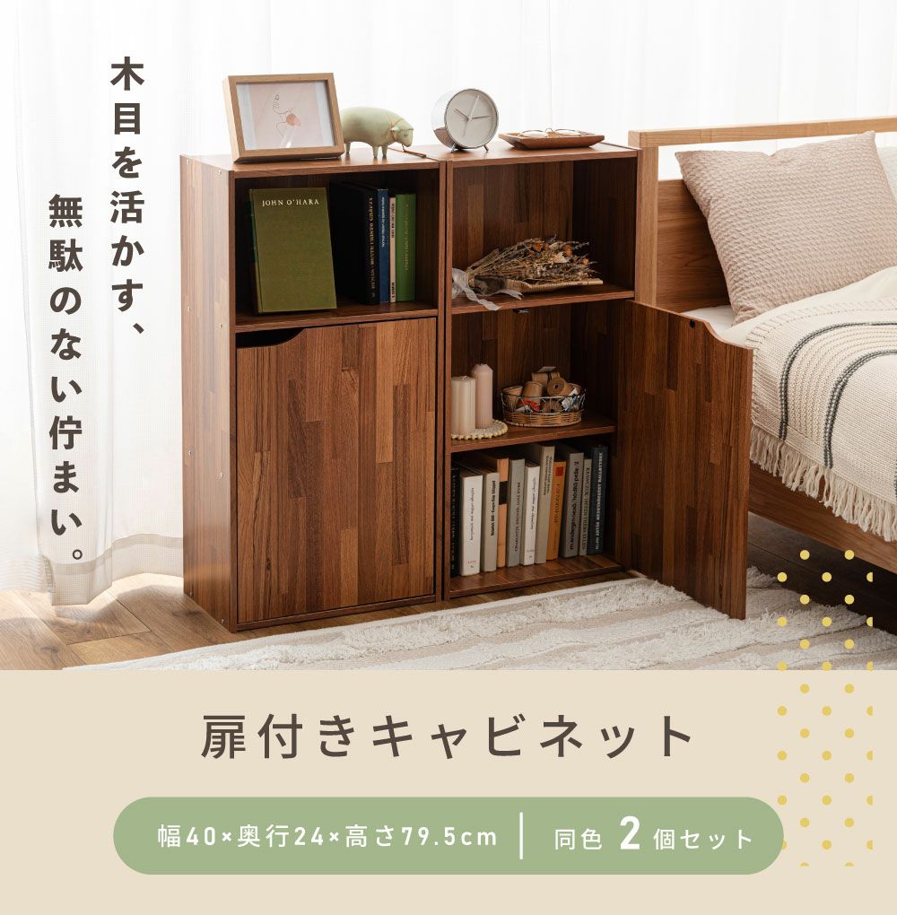 ３段　キャビネット　棚　収納　シェルフ 棚付きキャビネット 2個セット 3段 収納棚 シェルフ 本棚 扉付き