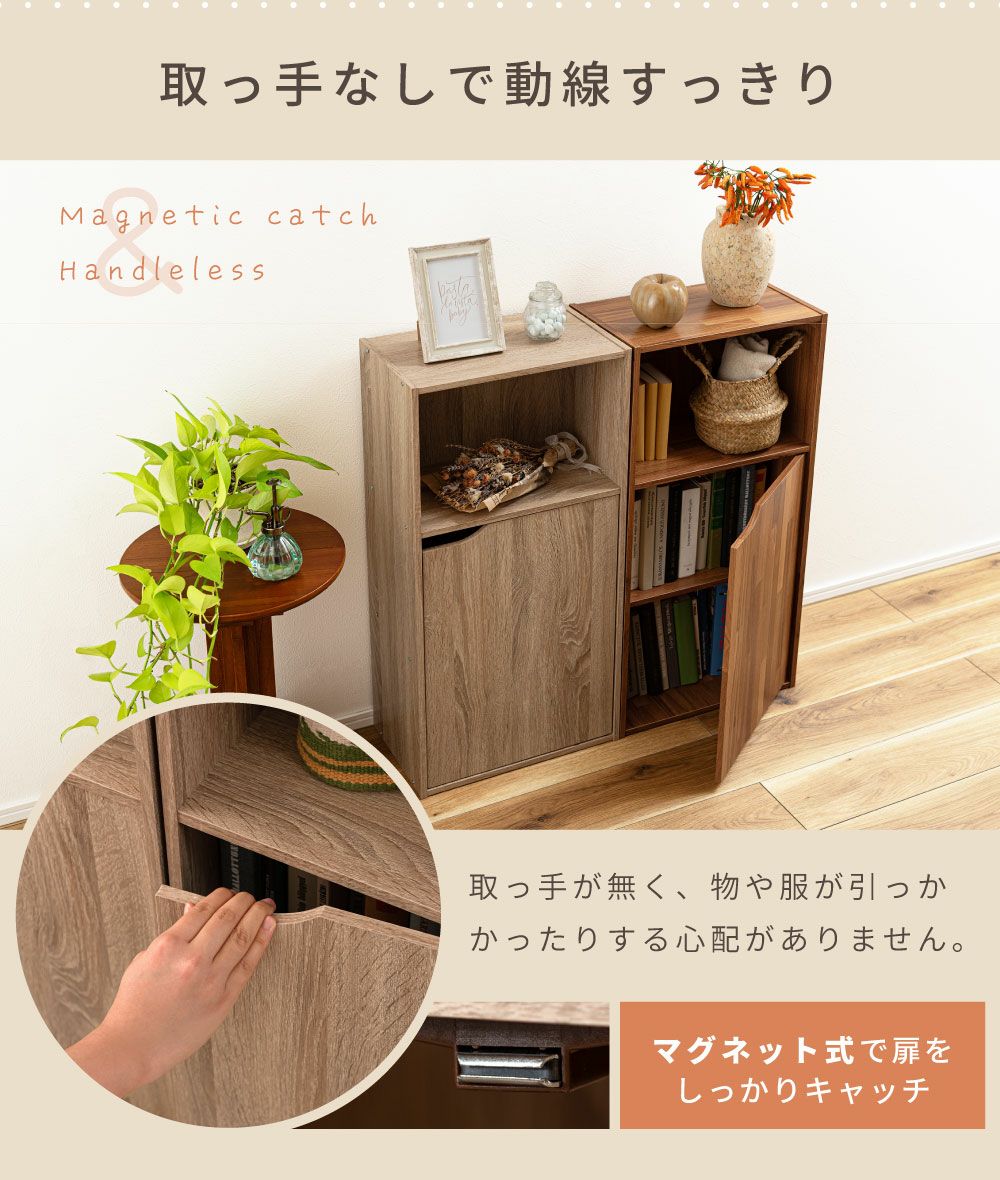 棚付きキャビネット 2個セット 3段 収納棚 シェルフ 本棚 扉付き