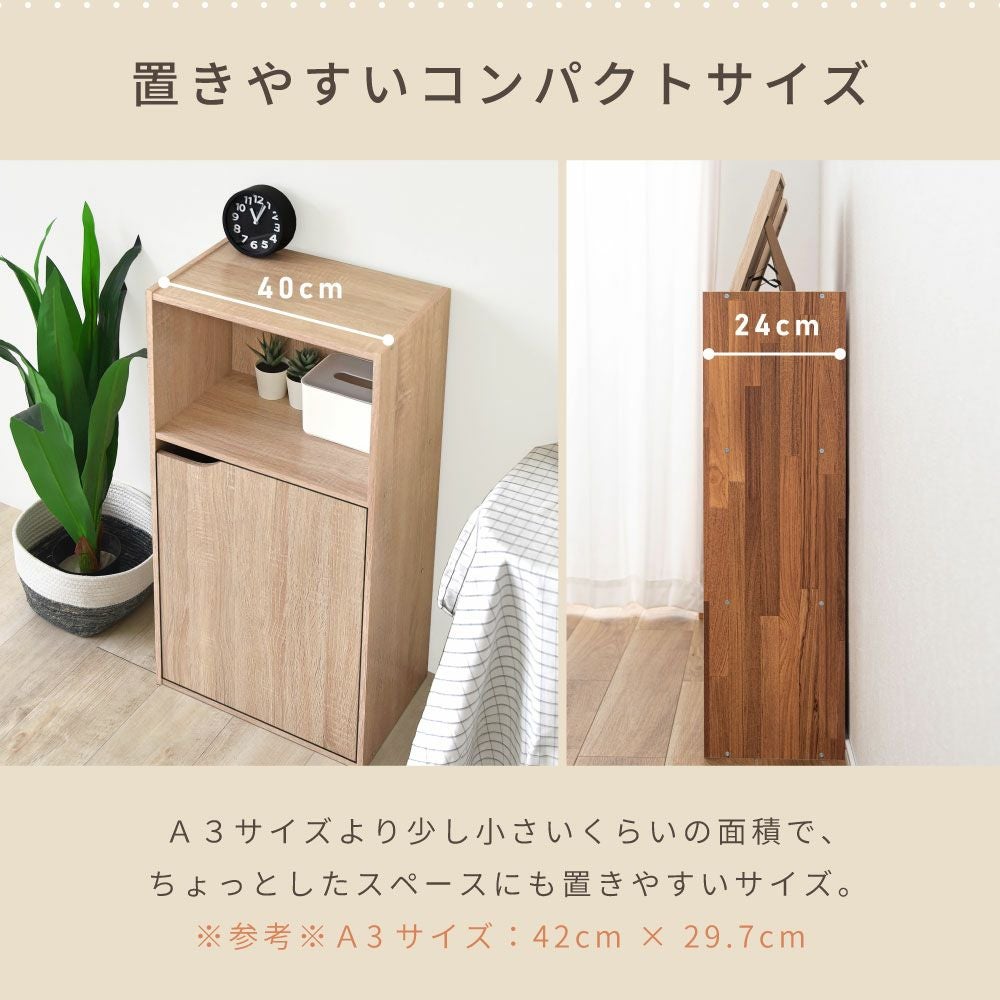 棚付きキャビネット 2個セット 3段 収納棚 シェルフ 本棚 扉付き