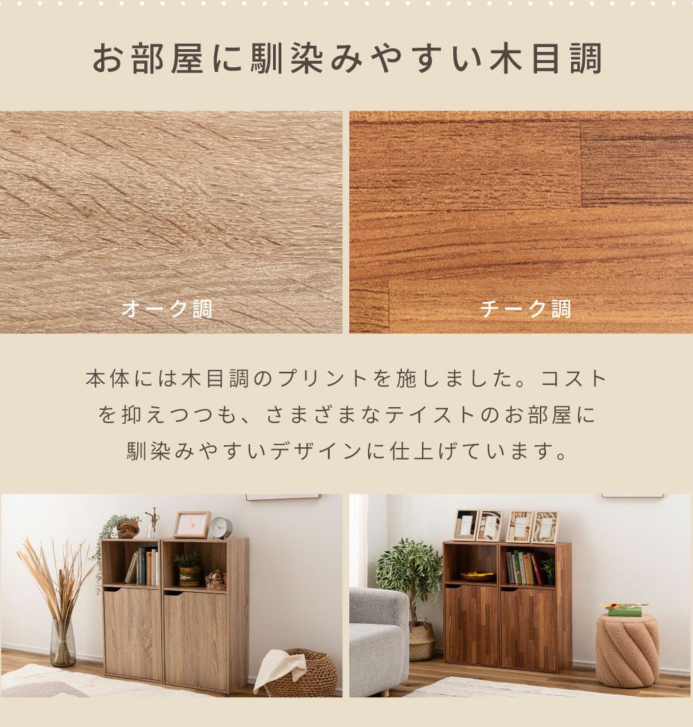 棚付きキャビネット 2個セット 3段 収納棚 シェルフ 本棚 扉付き