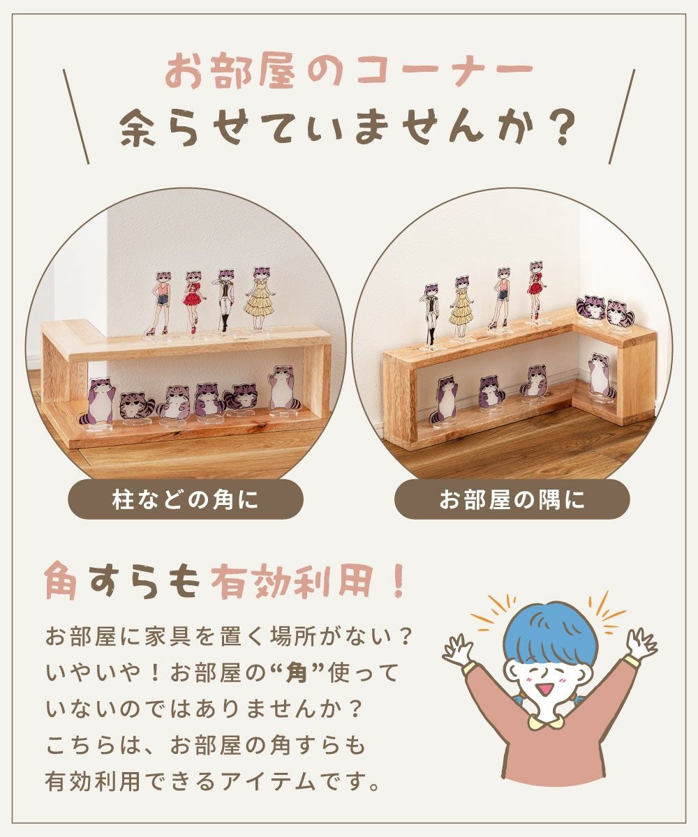 コレクションボックス 2個セット オープンラック コーナーラック 収納