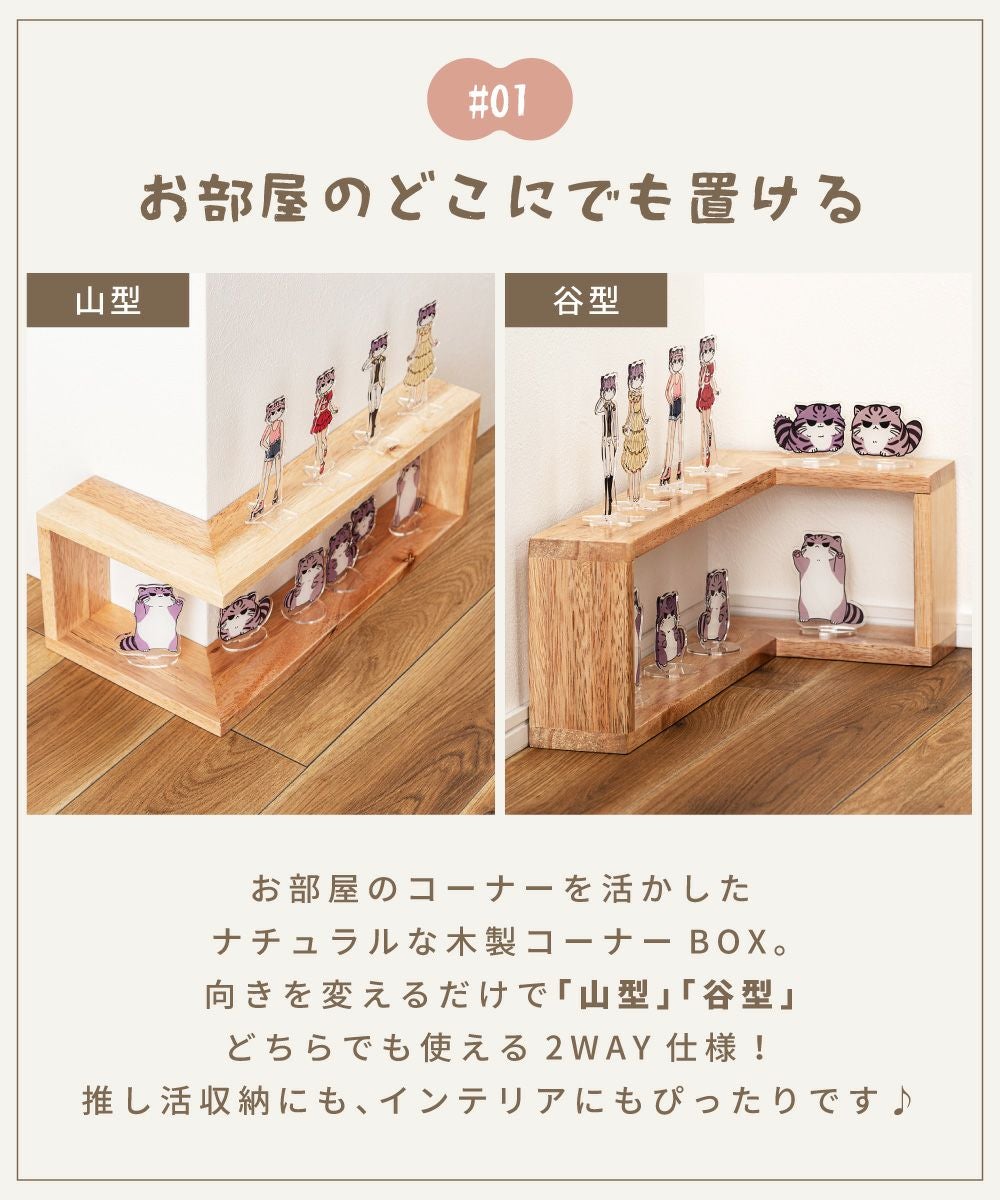 L字型のフリーラックコーナーBOX 2個セット 50cm MMC-107NA コレクションボックス 2個セット オープンラック コーナーラック 収納
