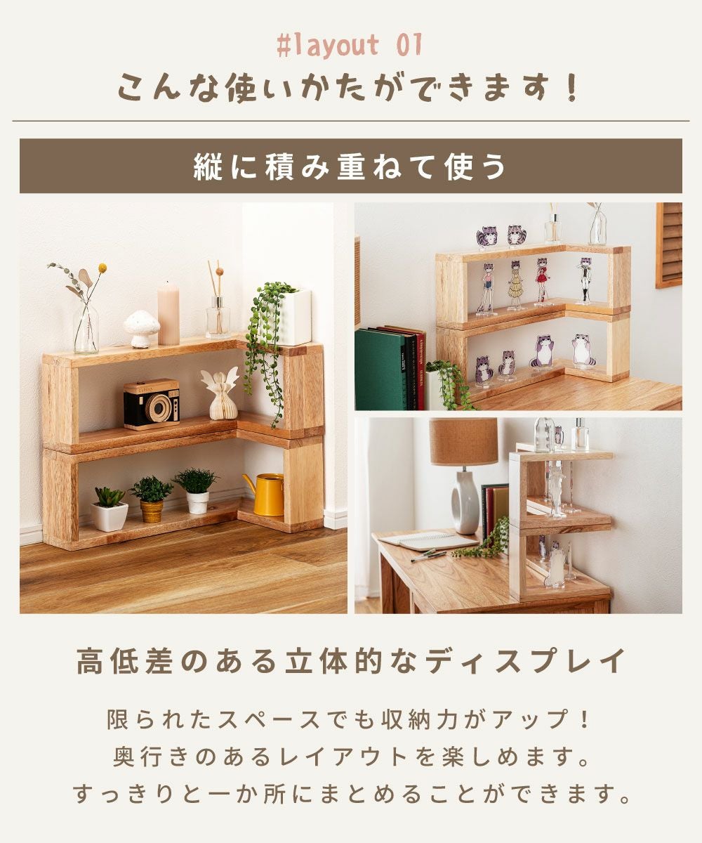 コレクションボックス 2個セット オープンラック コーナーラック 収納