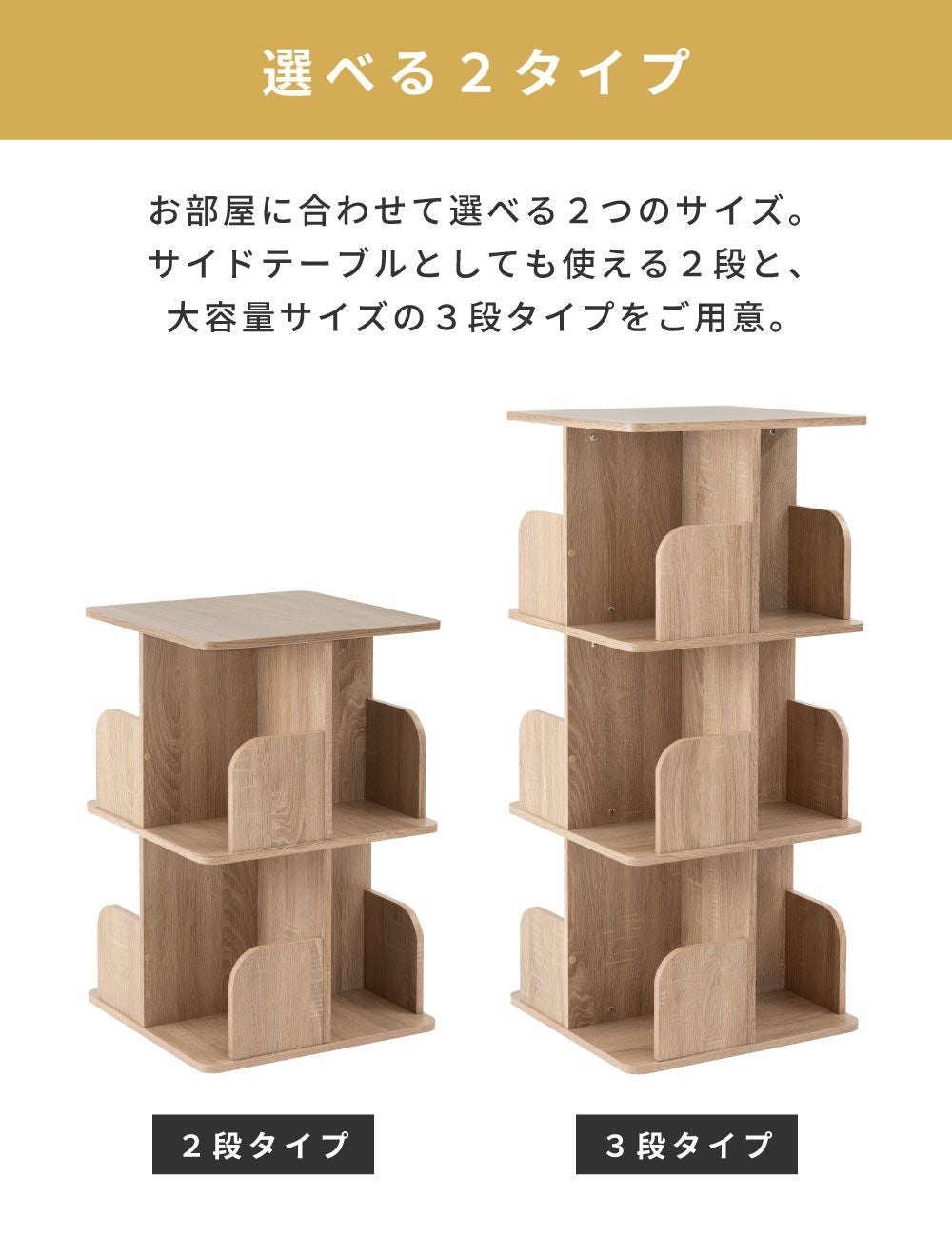 本棚 回転シェルフ 3段 2段 棚 オープン収納 360度回転 スリム 回転式
