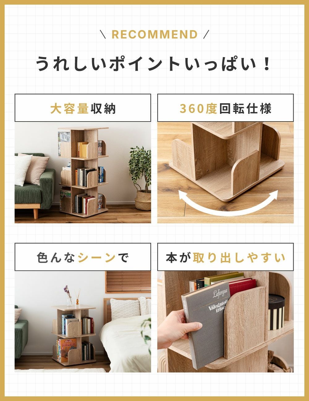 本棚 回転シェルフ 3段 2段 棚 オープン収納 360度回転 スリム 回転式