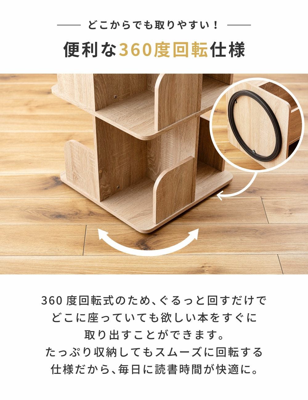 本棚 回転シェルフ 3段 2段 棚 オープン収納 360度回転 スリム 回転式