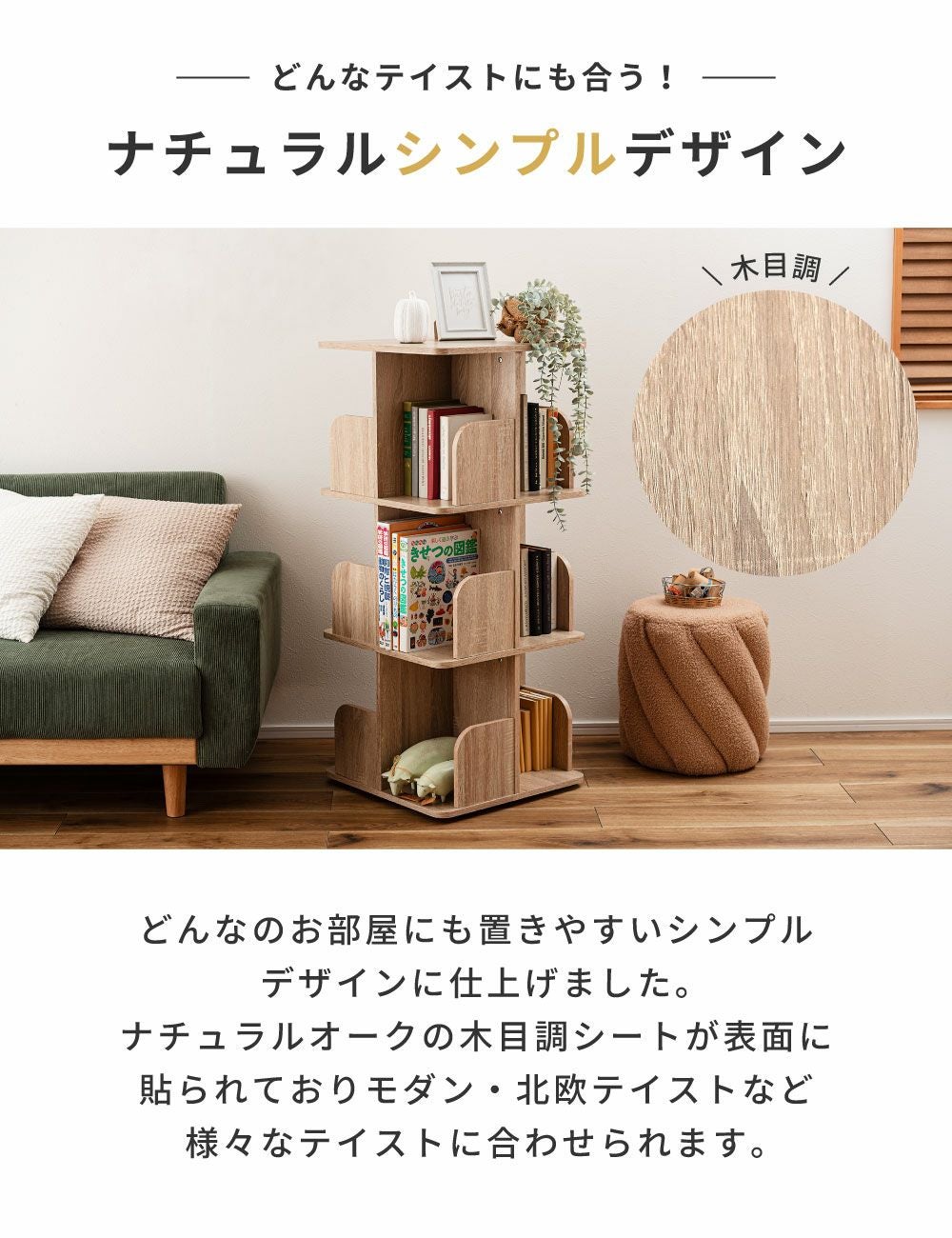 本棚 回転シェルフ 3段 2段 棚 オープン収納 360度回転 スリム 回転式