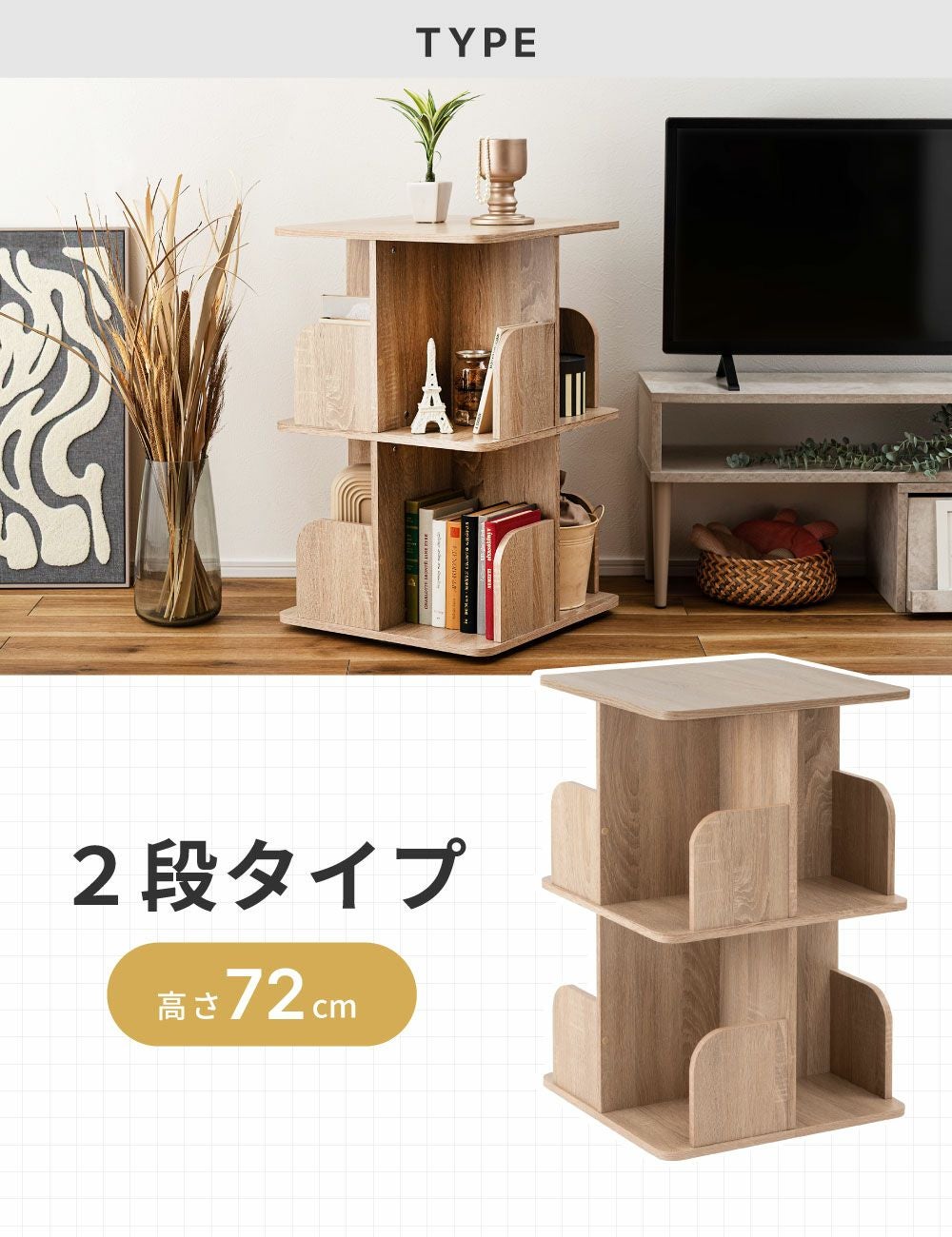本棚 回転シェルフ 3段 2段 棚 オープン収納 360度回転 スリム 回転式