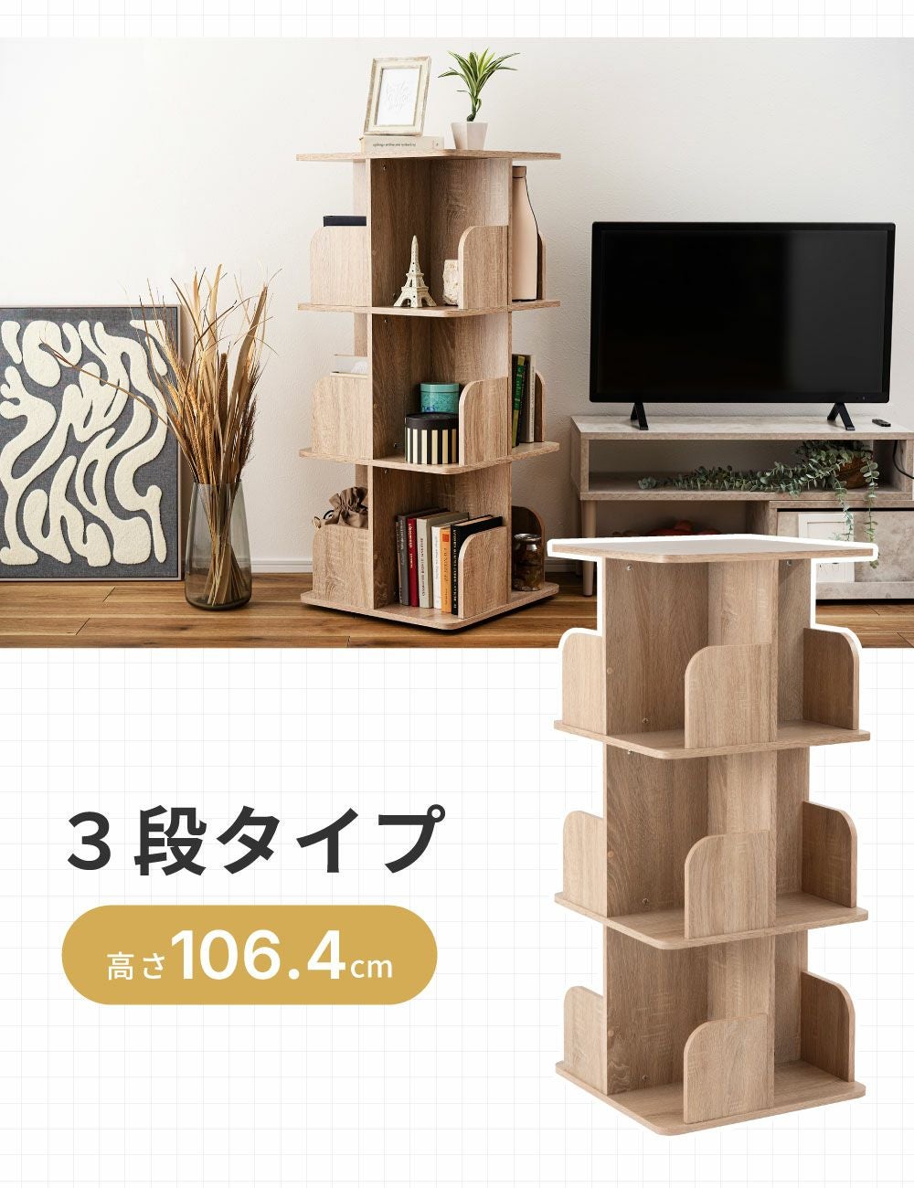 本棚 回転シェルフ 3段 2段 棚 オープン収納 360度回転 スリム 回転式