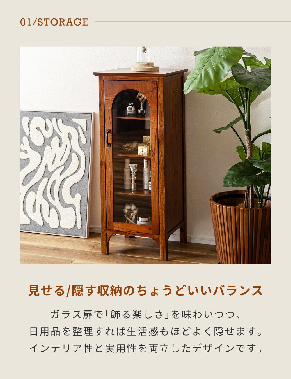 キャビネット 収納棚 3段 4段 ディスプレイ収納 スリム ワイド 幅60