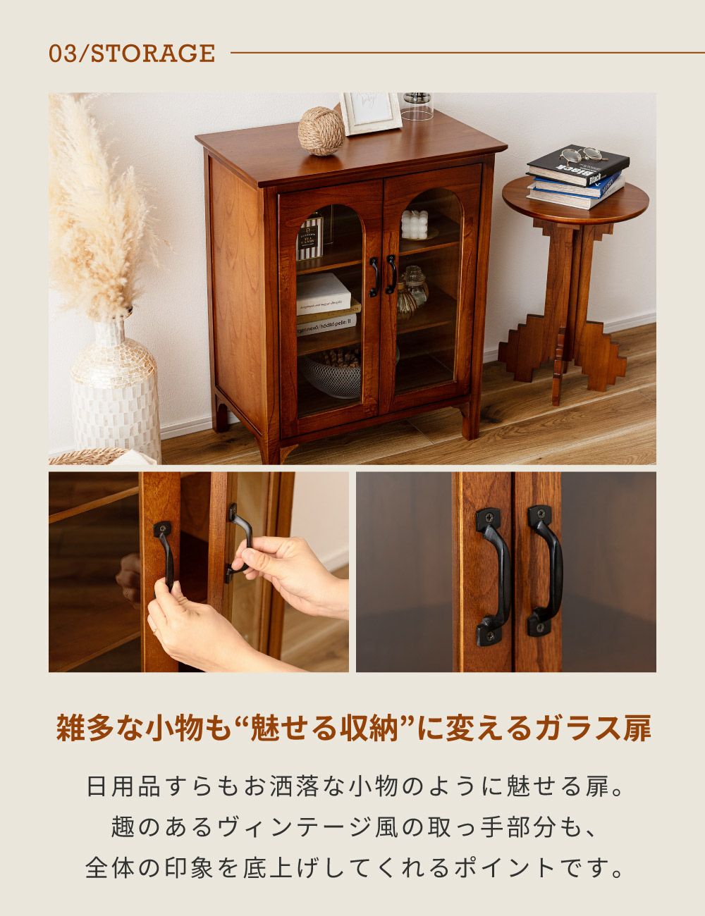 木製キャビネット 3段棚付きアンティーク飾り棚 キャビネット 収納棚 3