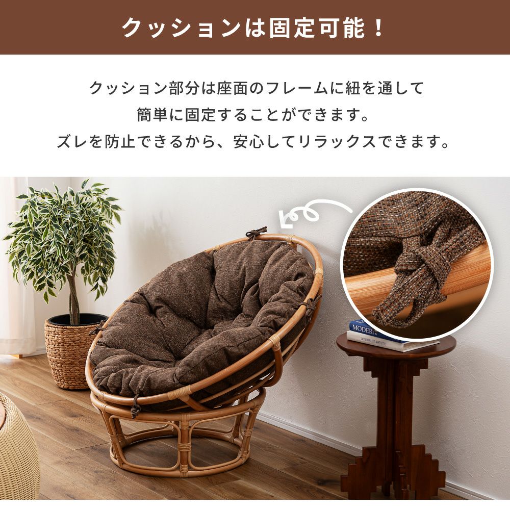 パーソナルチェア 椅子 チェアー 丸椅子 ラタン 籐 背もたれ 完成品