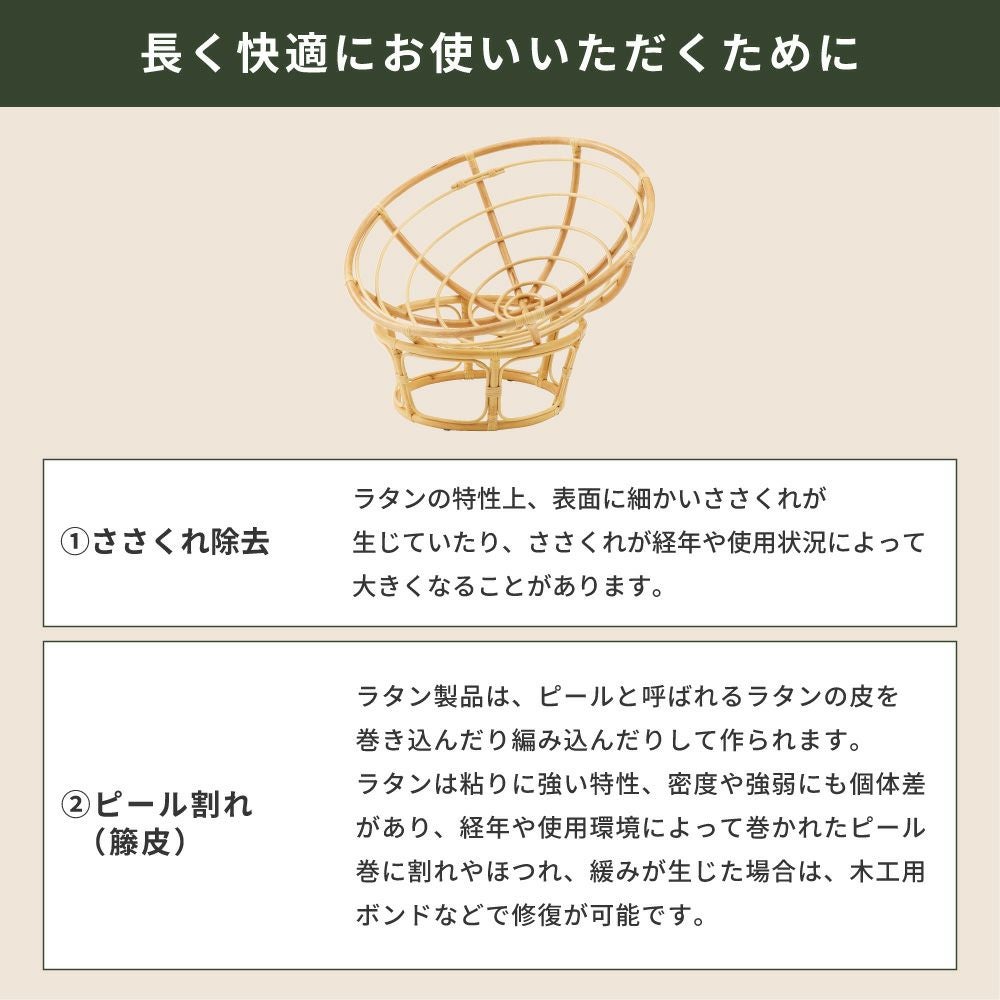 パーソナルチェア 椅子 チェアー 丸椅子 ラタン 籐 背もたれ 完成品
