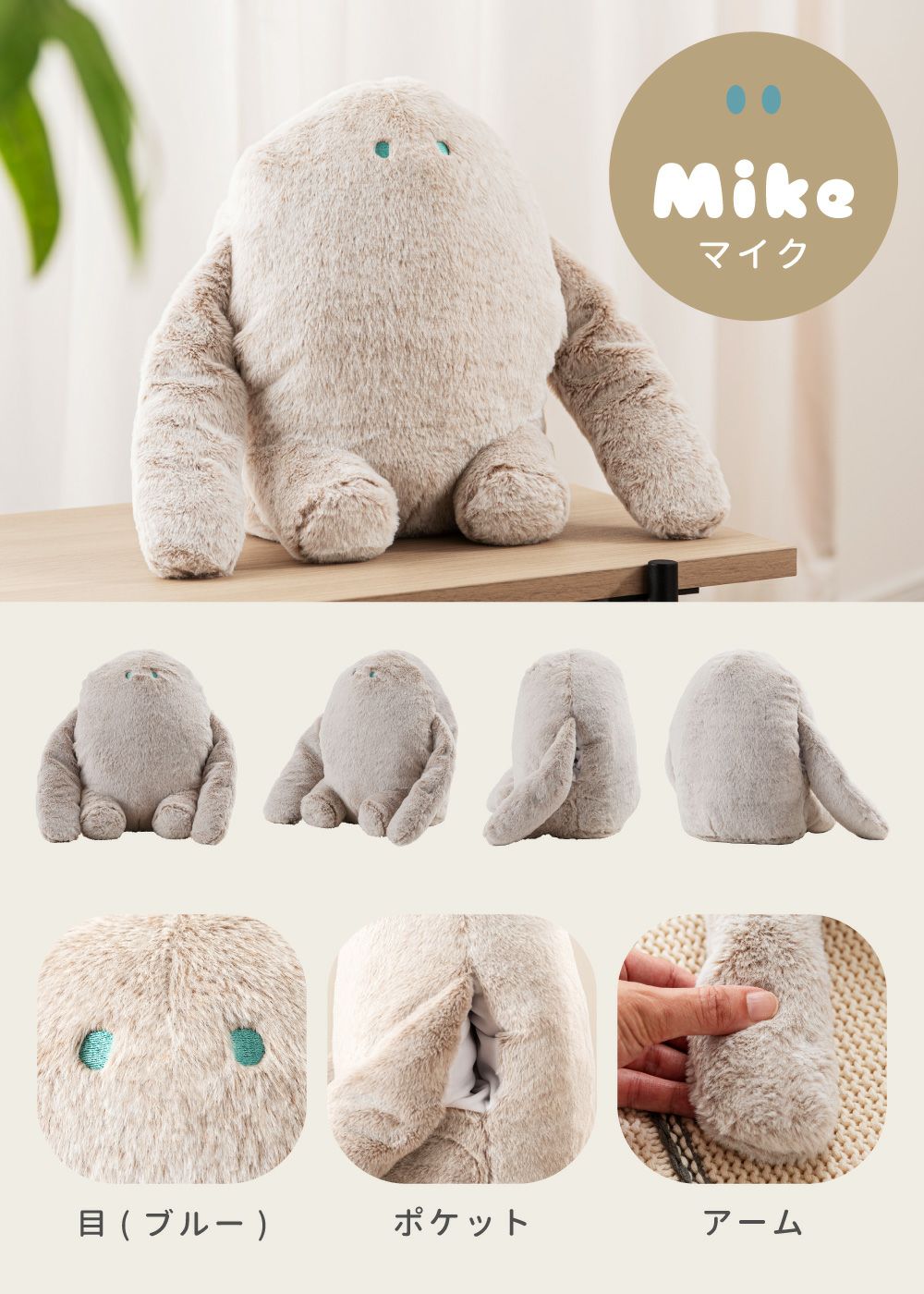 【新品未開封】ユキエモン　ベア部屋　クッション　ミルク色 おすわりクッション ぬいぐるみ イエティ もふもふ かわいい 暖かい