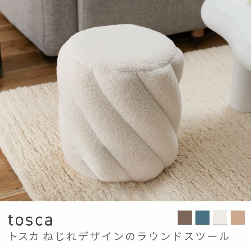 スツール ニュアンスカラー ファブリック 完成品 軽量 おしゃれ 幅40cm